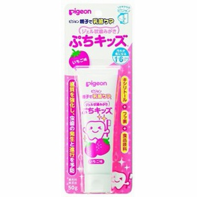 ピジョンジェル状歯みがきぷちキッズいちご味50g