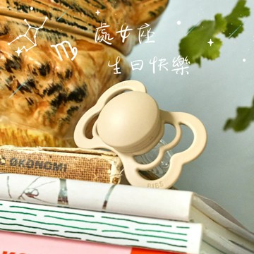 處女寶寶♍只想你開心成長❤️【BIBS】[收禮者可自選] Supreme 雙扁矽膠奶嘴2入組 (共2款可選)｜新生兒禮 彌月禮 新手爸媽 月子中心 探視禮 送禮推薦