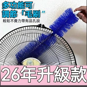 隔日到貨🔥家用電風扇除塵神器 可彎曲除塵撣 免拆洗清潔刷 空調出風口毛刷 百葉窗除灰工具 紗窗隙縫風扇清潔神器