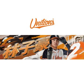 統一獅【尚勇】Unilions球員應援毛巾-2 林子豪
