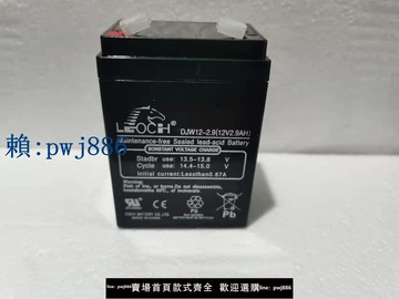 【可打統編 超低價】理士蓄電池12V2.9AH消防主機 卷簾門DJW12-2.9UPS直流屏 迅達電梯