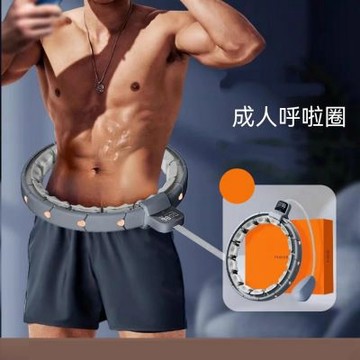 呼啦圈 室內運動圈 計數智能呼啦圈 健身工具 透氣束腰帶 室內簡單健身道具