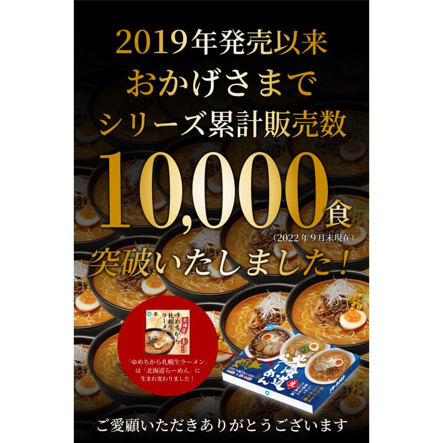 メール便 送料無料 北海道ラーメン 北海道産小麦使用 生ラーメン みそ（味噌）しょうゆ（醤油）しお（塩）生麺5食入 お歳暮 御歳暮 クリスマス