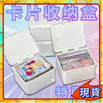 ✨現貨✨咕卡收納盒 透明收納盒 可疊收納盒 文具收納盒 飾品收納盒 桌麵收納盒 整理盒 儲物盒 置物盒 收納盒 1015