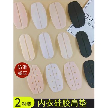 硅膠防掉肩防溜肩內衣肩帶防滑神器無痕胸罩防脫百搭固定器肩墊