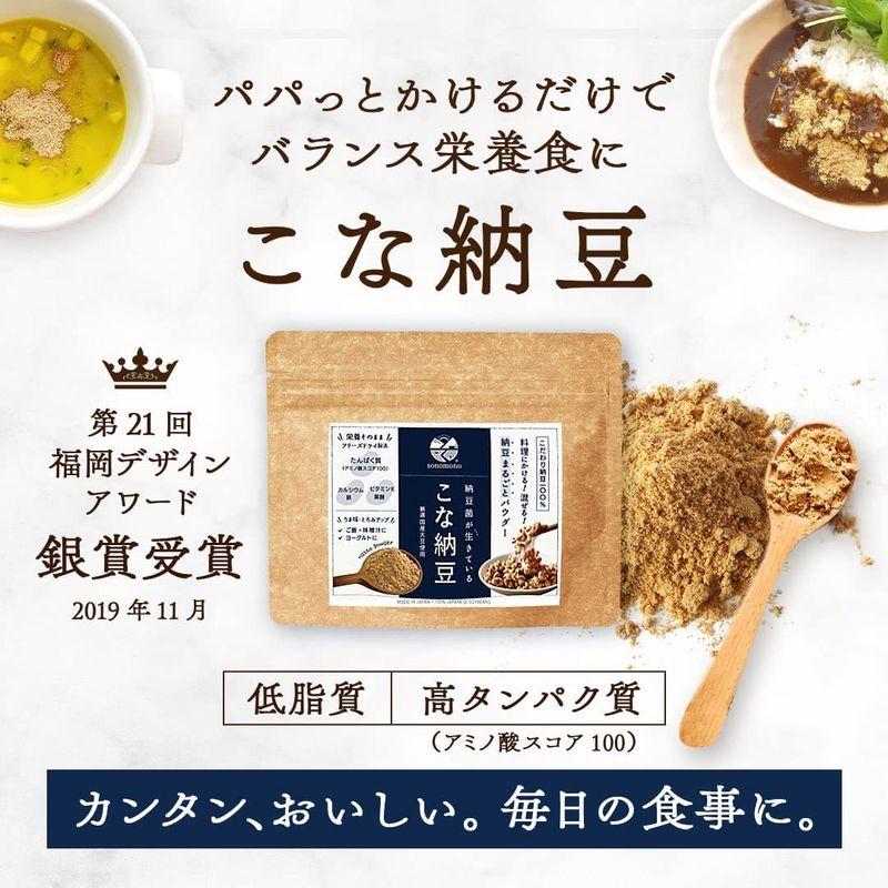 こな納豆   通常納豆菌が生きているひとさじでバランス栄養食に 粉納豆（国産 納豆粉末100%・完全無添加 納豆パウダー） (150g ボト