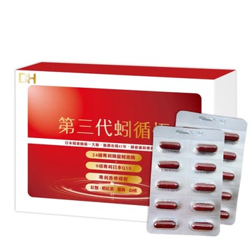 [佑全保健藥妝] DH第三代蚓循恆180粒/盒