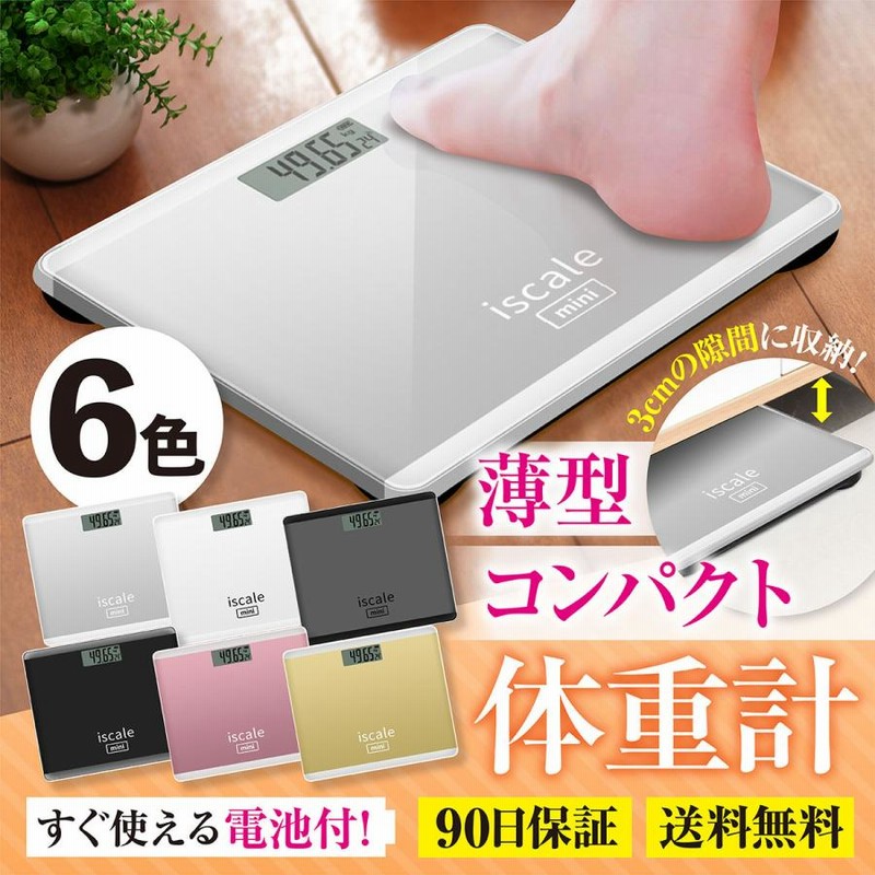 高価値 デジタル体重計 ブラック 黒 コンパクト 薄型 ヘルスメーター 新品 温度計