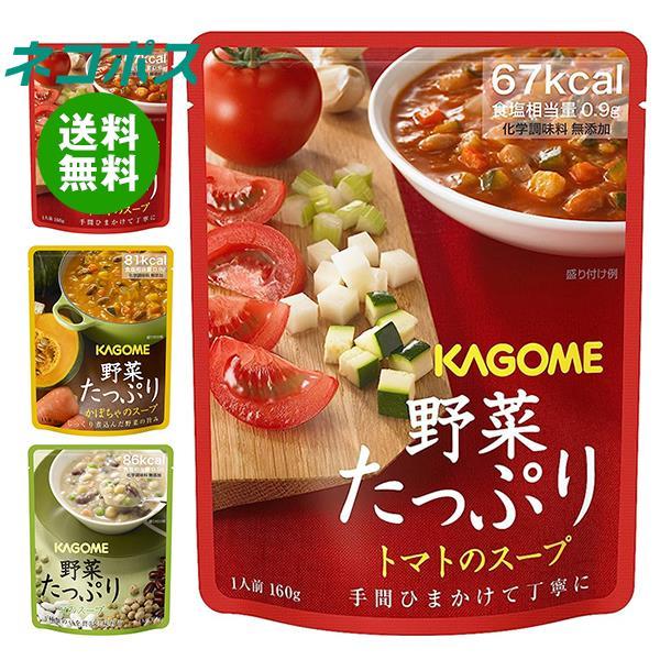 カゴメ 野菜たっぷりスープ 詰め合わせセット 160g×6(3種×2)袋入
