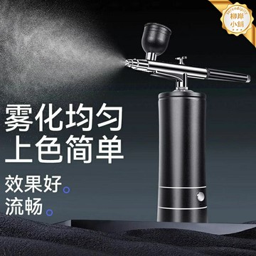 【一機多用】噴筆槍 噴漆槍 美甲噴槍 烘焙噴砂機 模型上色噴筆 電動噴筆 丙烯顏料噴槍 蛋糕噴砂 手辦噴塗 彩繪噴繪 多檔調節