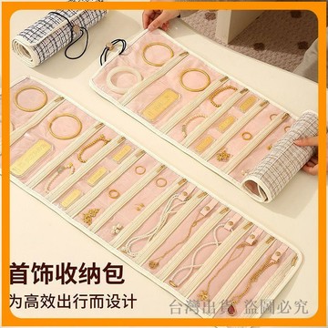 *臺灣出貨*便攜 首飾 捲包 大容量 飾品 收納包 防氧化 手鐲 耳環 項鍊 收納 收納袋 日系 首飾收納盒 飾品收納盒