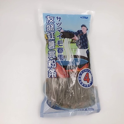 友盛紅薯粉条（約4mm） 細いサツマイモ春雨 中国タンミョン