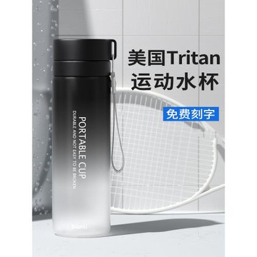 tritan運動水杯男生大容量夏季泡茶杯子男士塑料中學生水瓶耐高溫