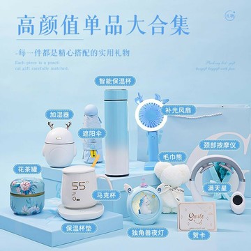 免運/公司貨 禮盒 員工禮盒 生日禮物女生送女友老婆閨蜜實用高級教師節禮物送老師高顏值禮盒 可開發票 全館五折 工廠現貨直銷 新品特價 d1114