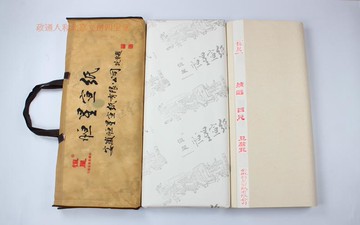 安徽涇縣恒星宣紙半生半熟四尺豆腐宣紙小楷/小行楷書 寫經瘦金體