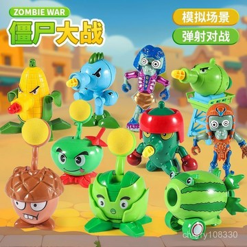 【臺灣出貨】兒童玩具 交貨禮物 男孩禮物 男童玩具 新款植物對戰殭屍玩具套裝玉米西瓜堅果豌豆射手殭屍兒童益智禮物 RLZ