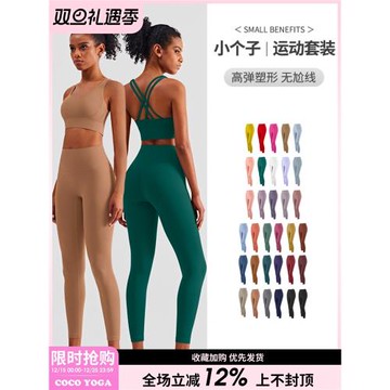 高強度防震運動文胸女緊身打底褲跑步訓練健身褲小個子健身服套裝