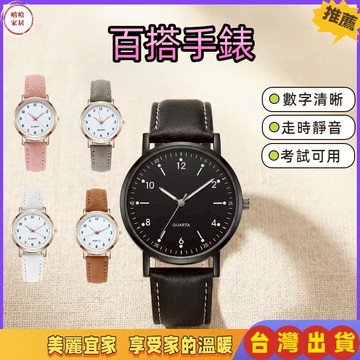 優選🏆多款文青手錶 考試專用手錶 對錶 女錶 男錶 針扣款 情侶手錶 石英錶 手錶 手表 考試手錶 考試錶 學生錶