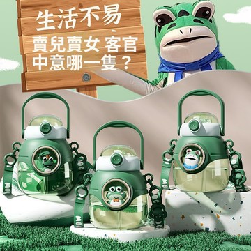 💗特惠💗2025爆款超萌高顏值可愛太空艙青蛙PC水杯 大容量帶吸管大肚杯