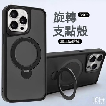旋轉支架 支援無線充電 簡約款 適用於 蘋果 iPhone 12 13 14 15 16 Pro max 防摔殼 手機殼