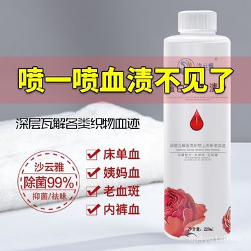 💥臺灣熱賣💥去血漬大姨媽血汙洗血漬姨媽清洗劑床單內褲床墊新老血跡月經專用 床單女內褲除血跡清洗神器