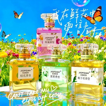 臺灣/✨香水  淡香水溫柔清冷的茉莉香!茉莉花香水梔子花男女士清新淡香自然留體香水
