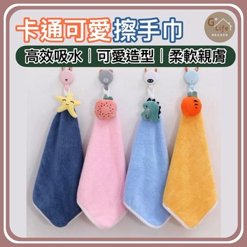 卡通可愛擦手巾｜可愛造型・快速乾燥 洗手必備 擦手巾 吸水抹佈 擦手毛巾 擦手布 抹布 毛巾 掛式手巾【G+ Life】