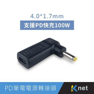 KTNET Type-C 母轉 DC 公 PD100W 筆電電源轉接頭 USB-C轉DC 5A快充誘導轉接頭 多種規格