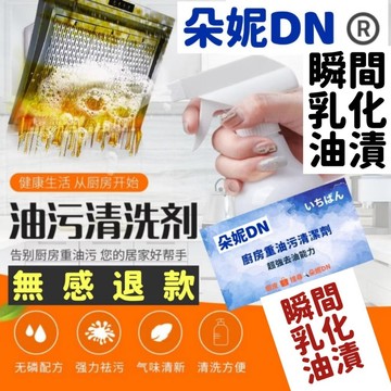 廚房清潔劑 去油膜 油垢清潔劑 強效去油垢 廚房清潔 瓦斯爐清潔 抽油煙機清潔 除油 草酸 檸檬酸 小蘇打 水垢油漬水漬