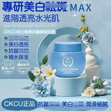 💜隔日到貨🚀烟酰胺修護睡眠面膜 免洗抗皺紋面霜 改善紅血絲 淡化瑕疵 美白透亮 润滑细腻 補水保溼面膜 晚間修復面霜