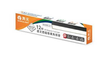 舞光 LED12W 磁吸排燈 達文西系列 達文西磁吸排燈 聚光排燈 廣角排燈 磁吸軌道燈 好商量~【APP滿額下單4%點數(單一帳號最高1000點)】7/31 止