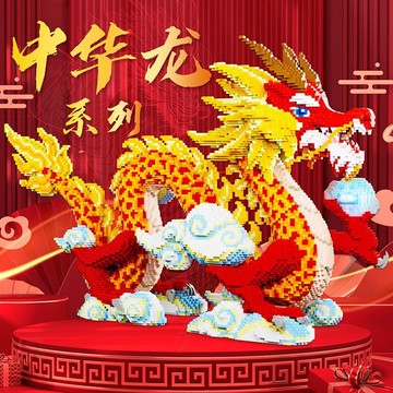 台灣出貨🔥積木龍 中國龍 擺件 中國風新款手工3d拼裝桌面擺件兒童益智玩具超大龍年積木圖騰禮物