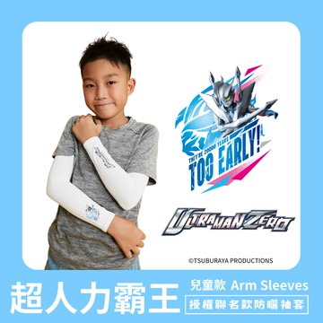 MEGA COOUV - 【超人力霸王】兒童防曬涼感袖套-傑洛 UL-K501-白色-一雙