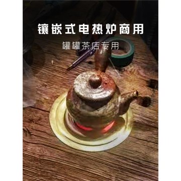 西北甘肅罐罐茶鑲嵌爐子開孔專用電茶爐小桌子烤煮茶火電爐子配件