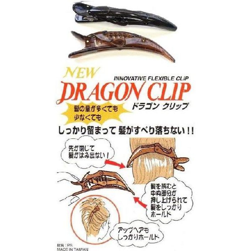 ヘアクリップ ニュー ドラゴン クリップ ワニクリップ くちばし