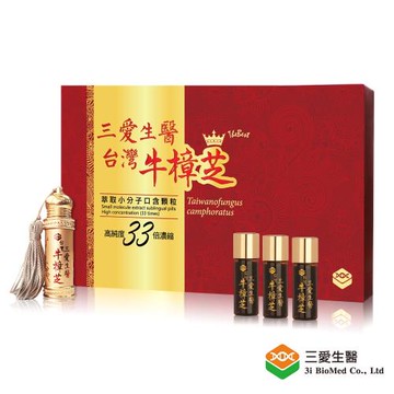 三愛生醫 台灣牛樟芝萃取小分子口含顆粒 2.5gx4瓶x1盒