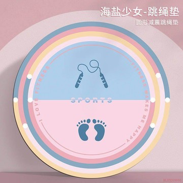 桃園出貨✨升級加厚減震跳繩毯硅藻泥吸汗速乾地毯隔音不擾民防滑地墊好打理
