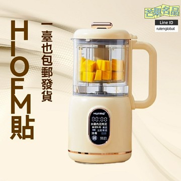 【智能蒸煮攪拌】嬰兒輔食機 寶寶輔食工具 多功能料理機 蒸煮一體 自動攪拌 微量攪拌 一鍵操作 營養鎖鮮 適合0-3歲嬰幼兒