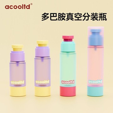 臺灣出🔥🔥真空分裝瓶 套裝 旅行 便攜 按壓式 乳液瓶 護膚 化妝品 乳液瓶 粉底 空瓶子