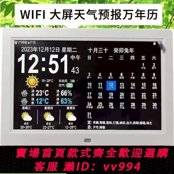 {公司貨 最低價}WIFI 萬年歷7/10/15寸智能相框電子鐘U盤sd卡高清圖片視頻播放器