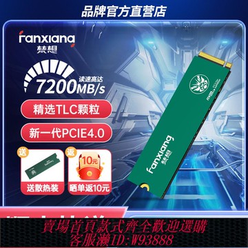 固態硬盤 【累計熱銷6199.49萬+元】梵想 P761 SSD高速固態硬盤 M.2接口(PCIe4.0x4) TLC顆粒 適配PS5