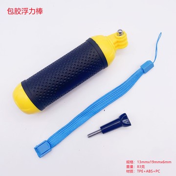 🌈「相機配件」GOPRO 12大疆Insta360運動相機配件潛水自拍桿裝備配件手持浮力棒