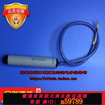 【台灣公司 可打統編】HM1500LF 濕度傳感器 全新現貨 質量超好 實體可自提 一只起售