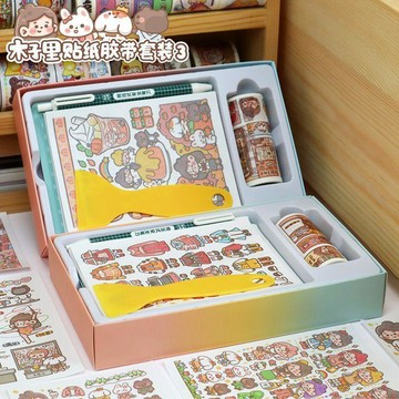 【台灣出貨】六一兒童節禮物女孩貼紙膠帶套裝禮盒可愛卡通手賬學生文具伴手禮