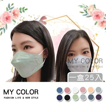 口罩 醫療口罩 魚型口罩 魚形口罩 醫用口罩 4D立體口罩 25片 MD 4D魚形醫療口罩 翼慶 翼慶 4D成人醫療口罩♚MY COLOR♚【H022】