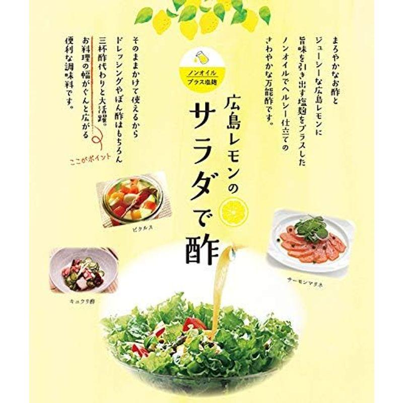 広島レモンの サラダで酢 よしの味噌 ２３０ｇ １２本セット ドレッシング ノンオイル 焼き肉