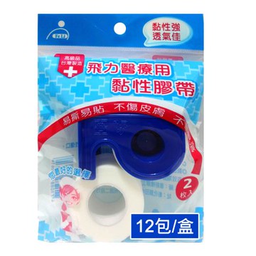 【Fe Li 飛力醫療】透氣膠帶方便包(一吋-12包/盒)