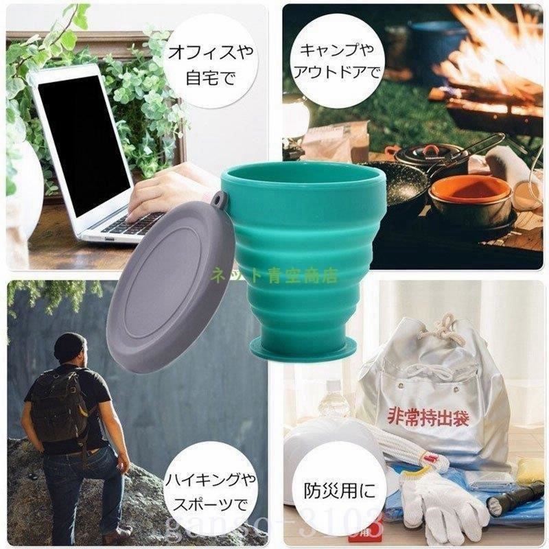 折り畳みコップ折りたたみ式シリコンコップカップ収納ポータブルコーヒーカップコップマグカップアウトドア滑り止め旅行小物 通販 Lineポイント最大0 5 Get Lineショッピング