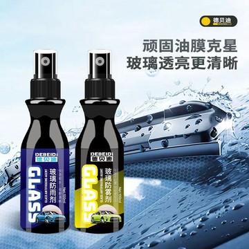🔥臺灣出貨🔥【德貝迪】車載玻璃防雨防霧汽後視鏡防雨膜前擋風玻璃防霧雨