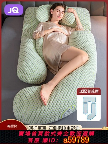 【台灣公司 可打統編】金牌媽咪孕婦枕護腰側睡枕托腹懷孕晚期睡覺專用夾腿神器臥靠枕頭